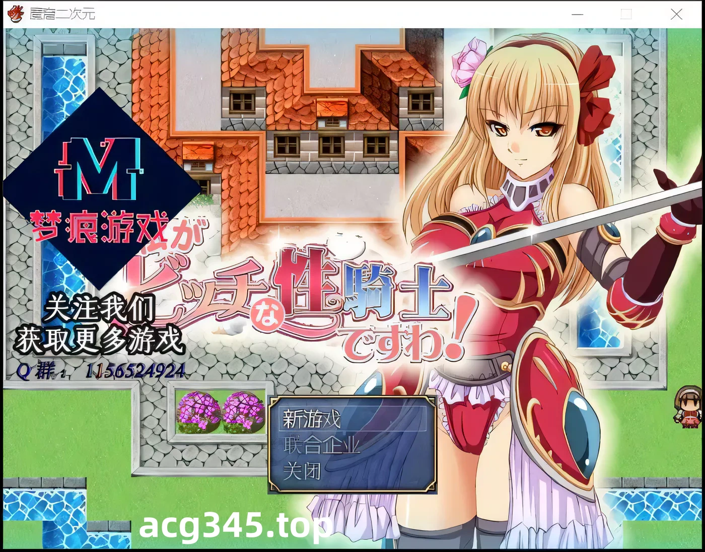 【RPG/汉化】我是婊子xing骑士 云汉化版+全CG【新汉化/400M】-乐游二次元