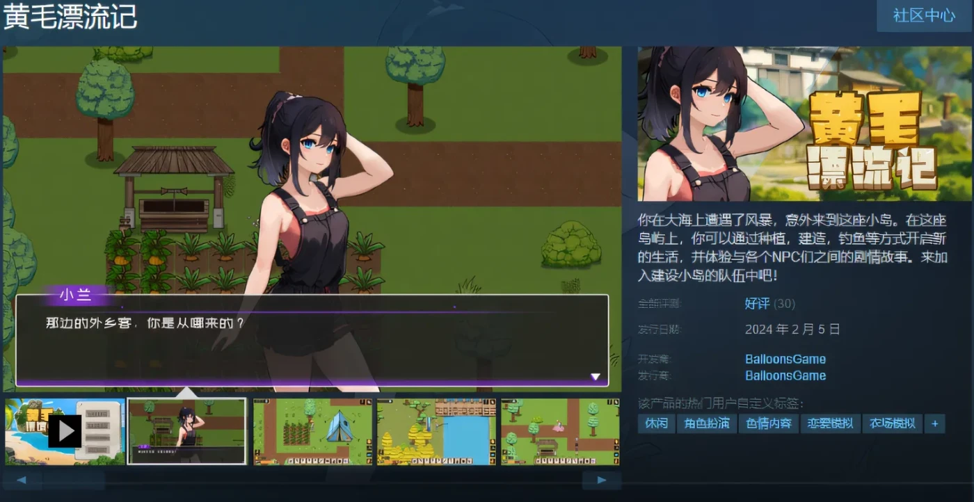 图片[2]-w231  黄毛漂流记 V1404官方中文无修版+存档 [更新/442.2M]-乐游二次元