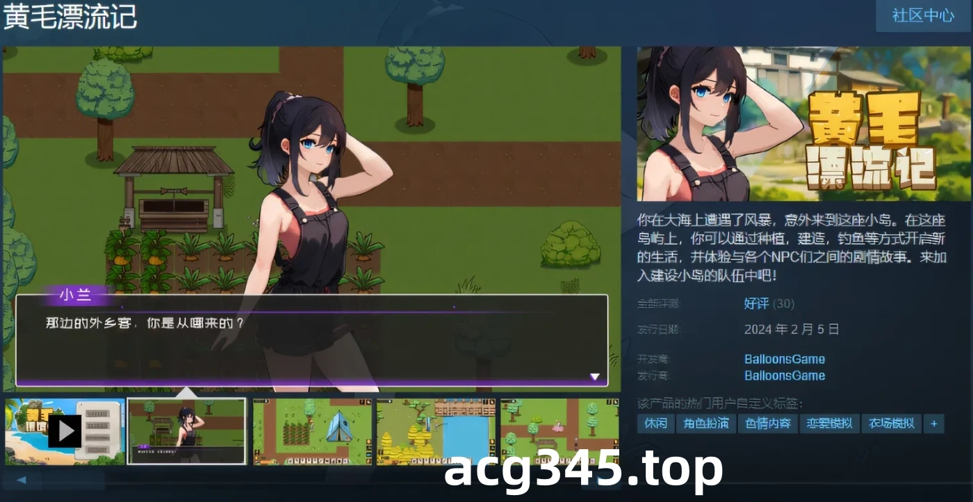 w231  黄毛漂流记 V1404官方中文无修版+存档 [更新/442.2M]-ACG游戏网