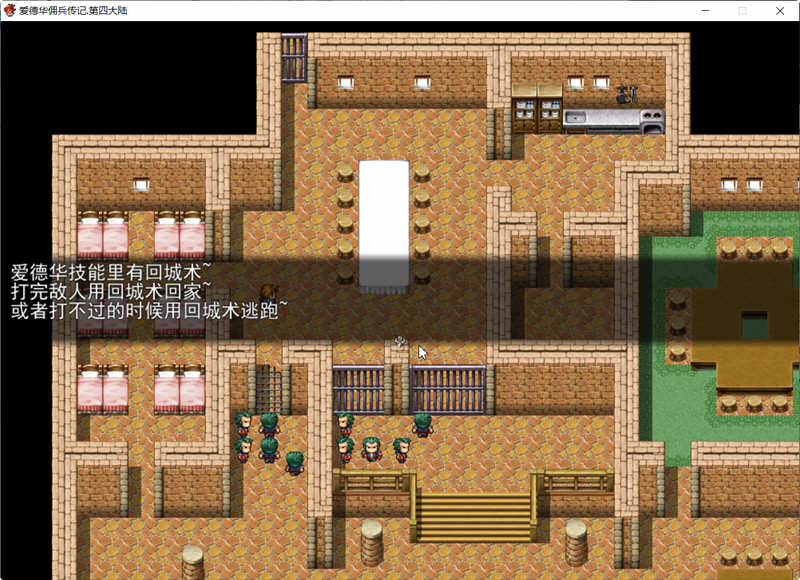 图片[4]-【中文RPG/国人自制】爱德华佣兵传记-第四大陸版！【佳作/大量新角色/2.3G】-乐游二次元