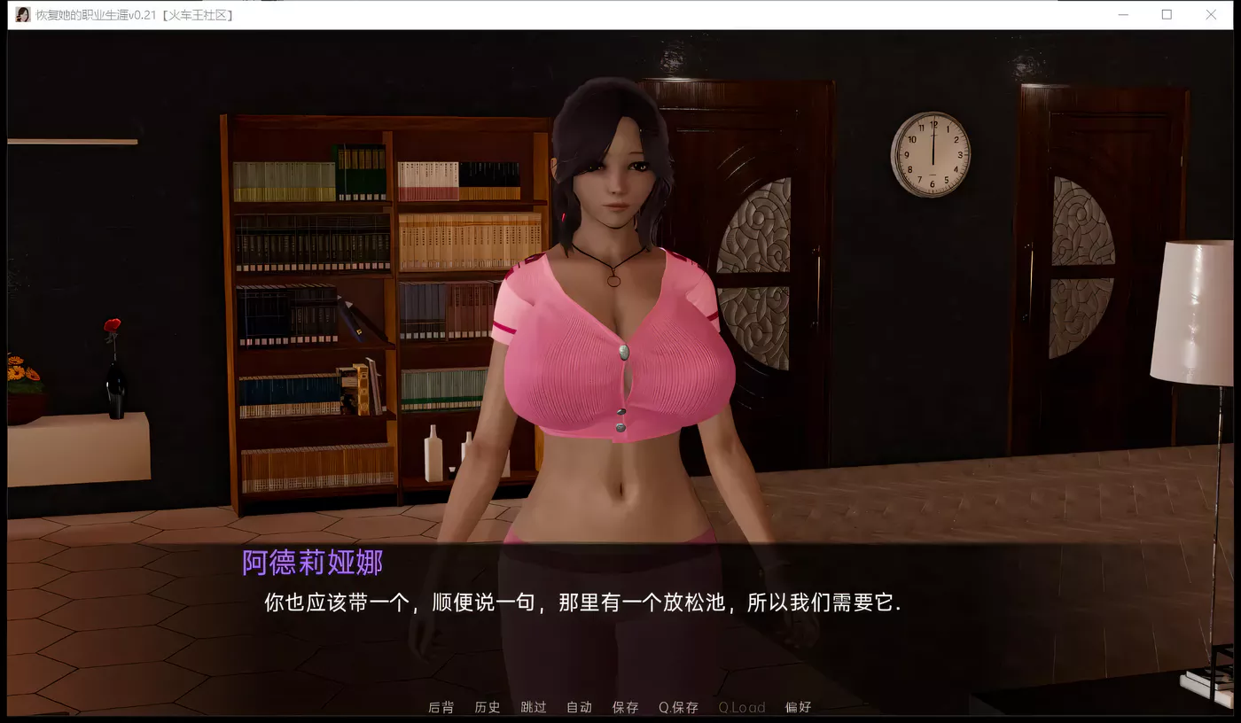 图片[2]-【欧美SLG/汉化/国风精品】帮她恢复职业生涯 V0.15 最新汉化版【PC+安卓/9G】-乐游二次元