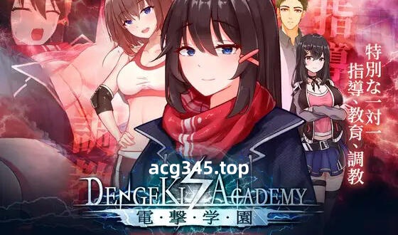 w53 电机学院V1.08 官方中文 200M-乐游二次元