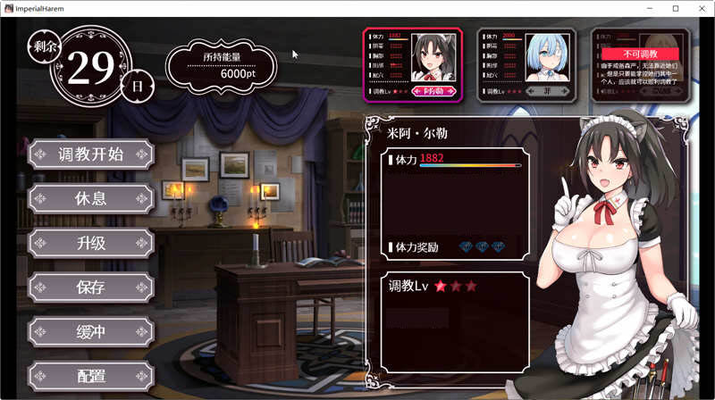 图片[4]-【互动SLG/官中】帝国后宫v1.10 DL 官方中文步兵版インペリ[附全回想]【2.3G】-乐游二次元