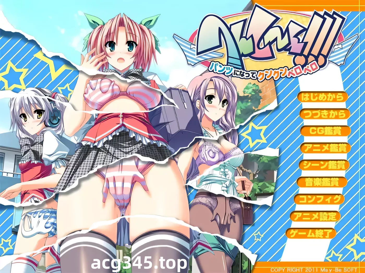 【大型SLG/动态CG/生肉】变身H无双！神出鬼没本大爷の大棒！+全CG动画包+前作【6.5G】-ACG游戏网