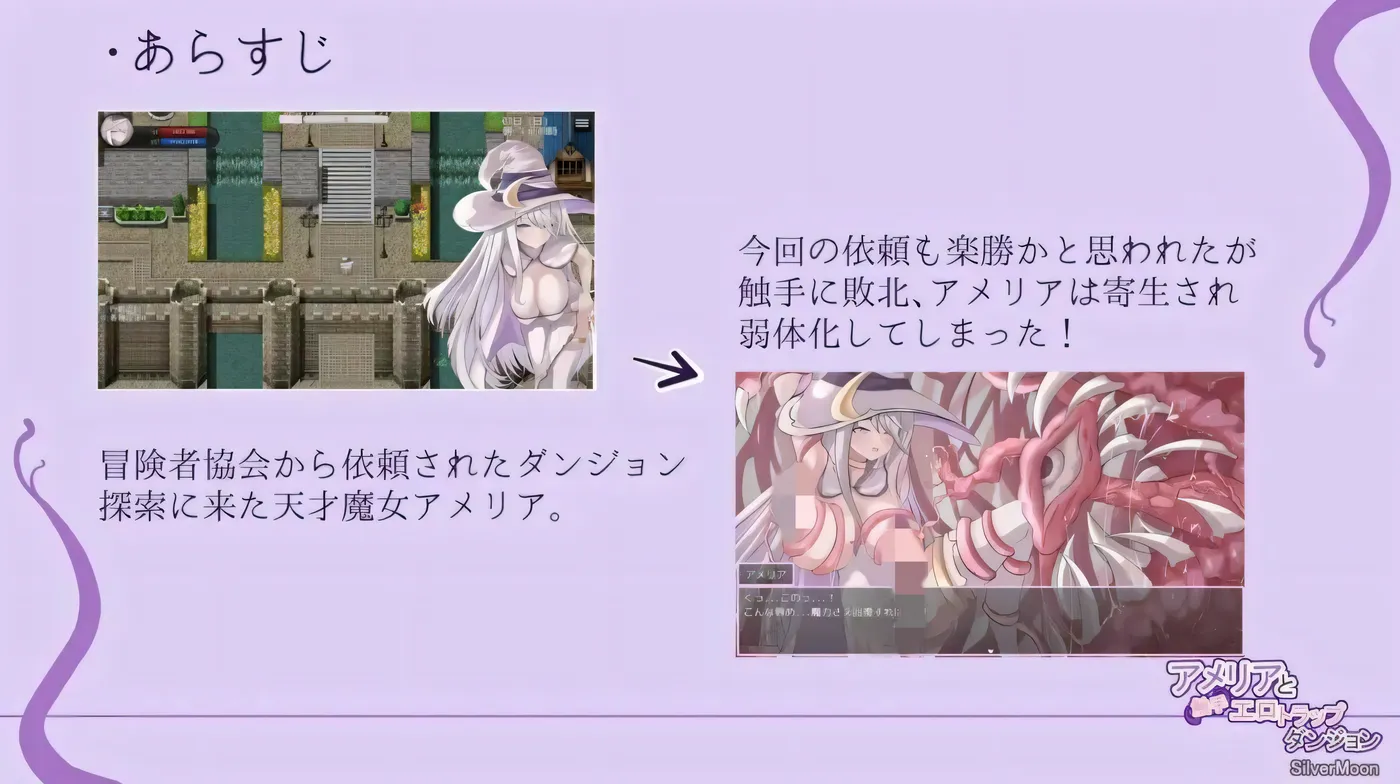 图片[4]-w370  阿米莉亚与触手色情陷阱地下城 Ver1.13 云翻汉化版 [更新/1G]-乐游二次元