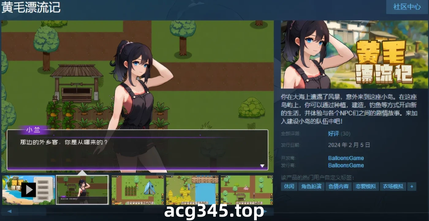 w951  黄毛漂流记 Ver1.5.0.1 Steam官方中文版 [更新/531.7M]-乐游二次元