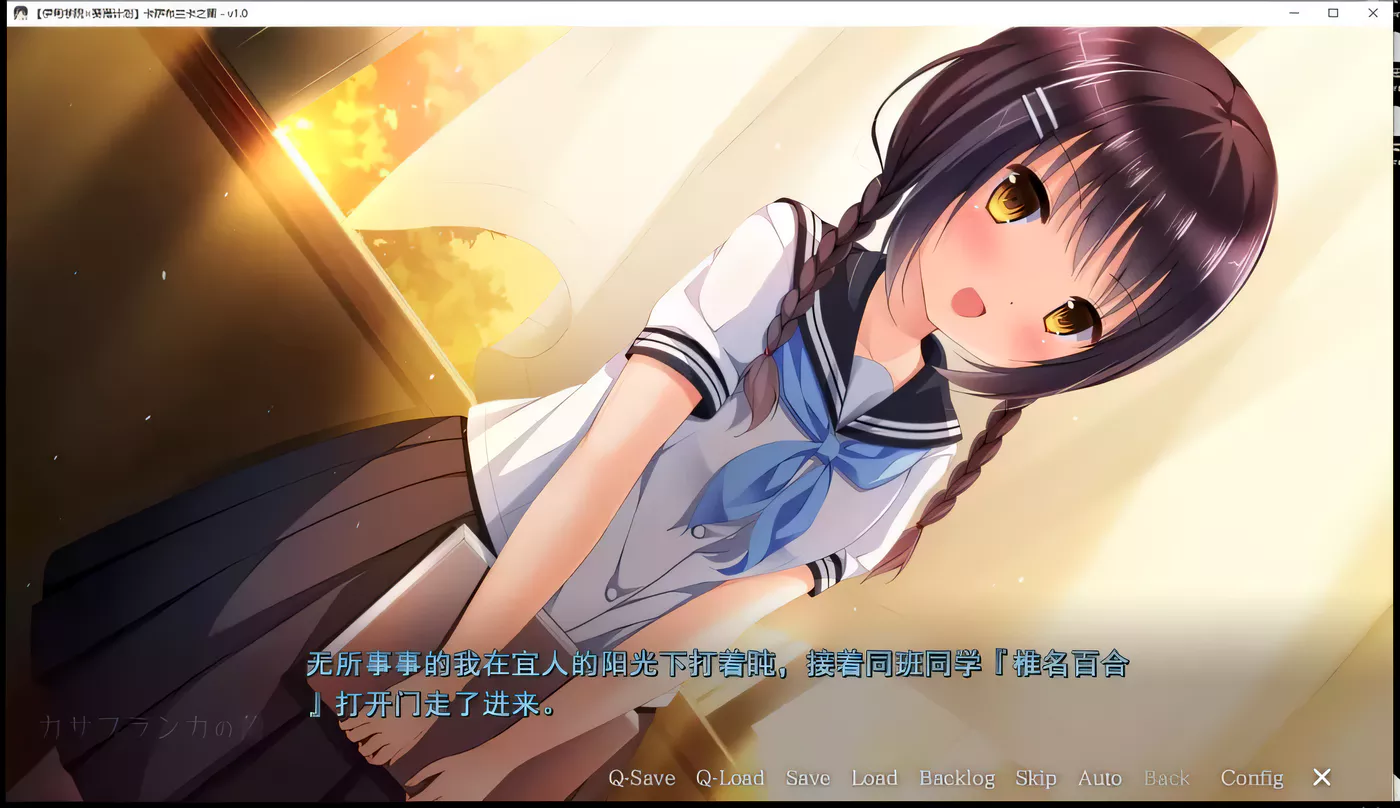 图片[3]-【日式ADV/汉化/病娇】卡萨布兰卡之蕾 汉化硬盘版+全CG存档【2G】-乐游二次元