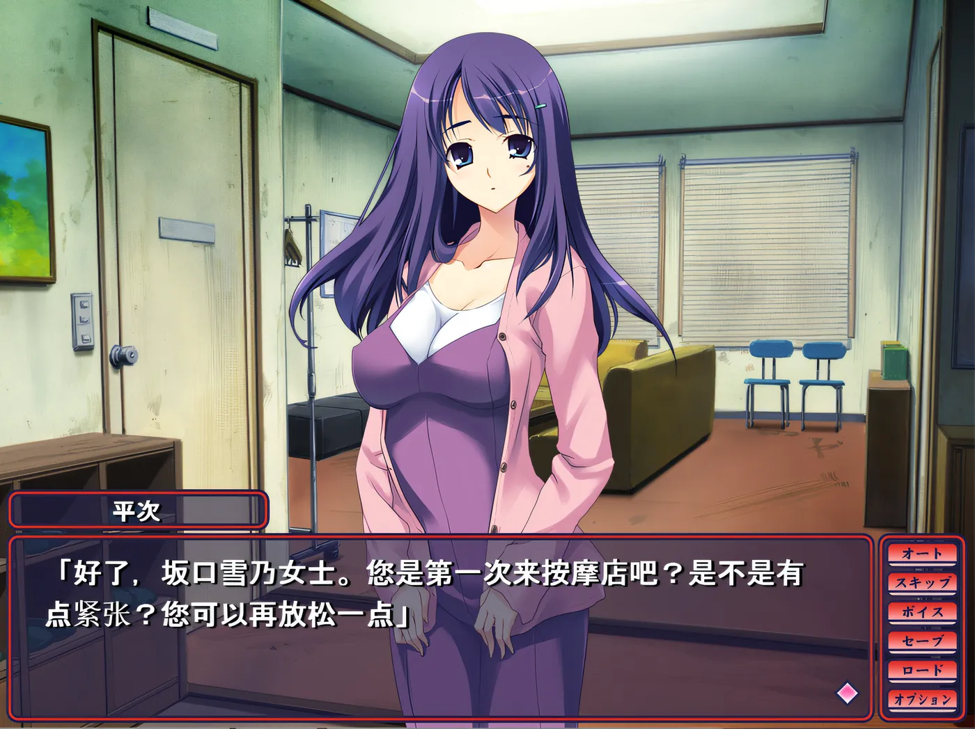 图片[2]-w323  乌贼屋平次～按摩地狱～ 云翻汉化版 [新作/447.5M]-乐游二次元