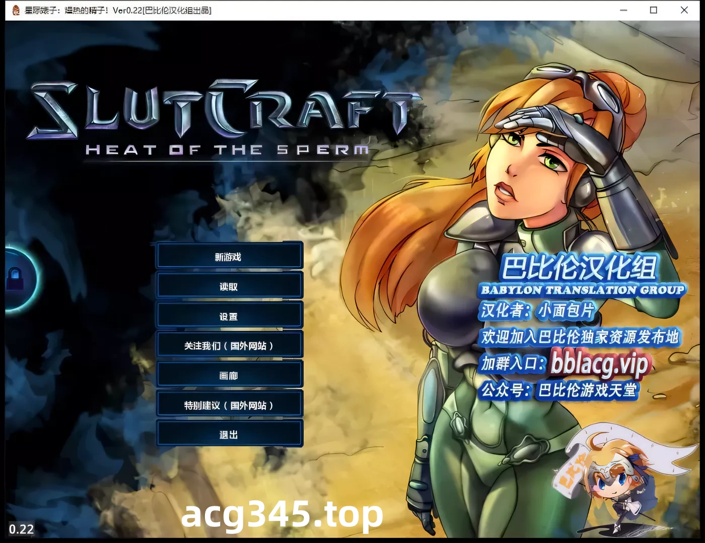 【调教SLG/汉化/动态】星际碧池~燥热的O子！ V0.23完整精翻汉化版【1.5G/更新/CV】-乐游二次元