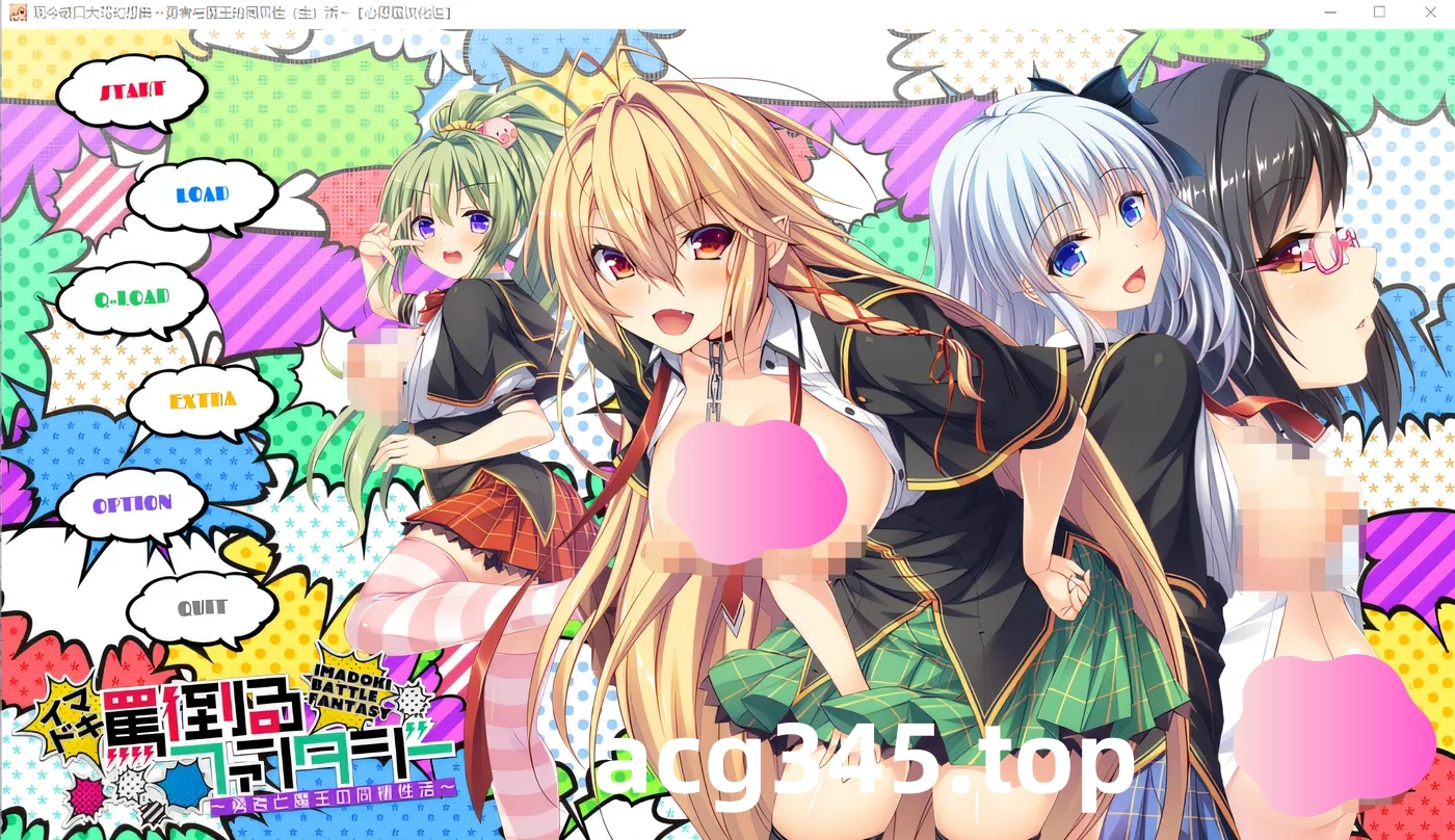 w313  现今破口大骂幻想曲～勇者与魔王的同居生活 汉化硬盘版 [新作/1G]-乐游二次元