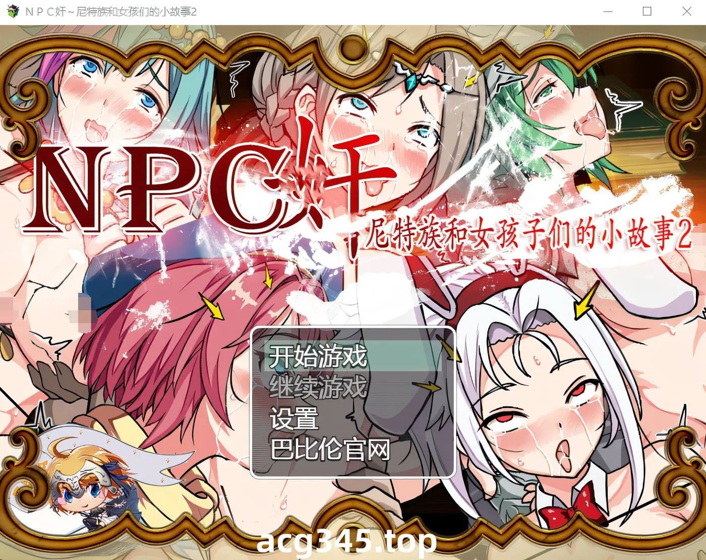 w353  尼特族和女孩们的小故事2 汉化版 [新作/413.7M]-乐游二次元