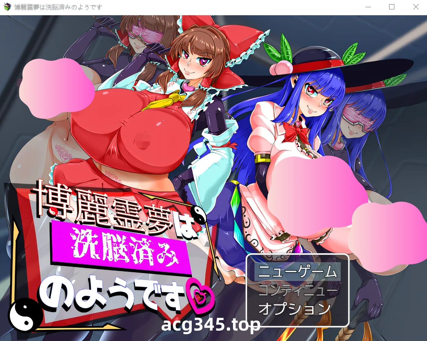 w955  博丽灵梦似乎被洗脑了。 云翻汉化版 [新作/953M]-乐游二次元