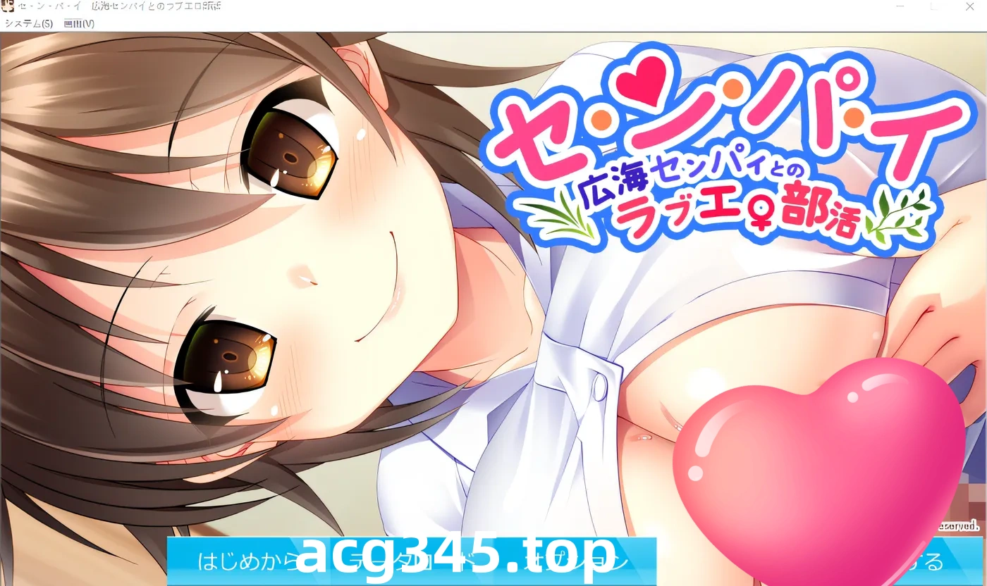 w201 Se-n-pa-i ~ 喜欢与 Hiroumi 学姐的色情俱乐部活动 云翻汉化版 [更新/286.9M]-乐游二次元