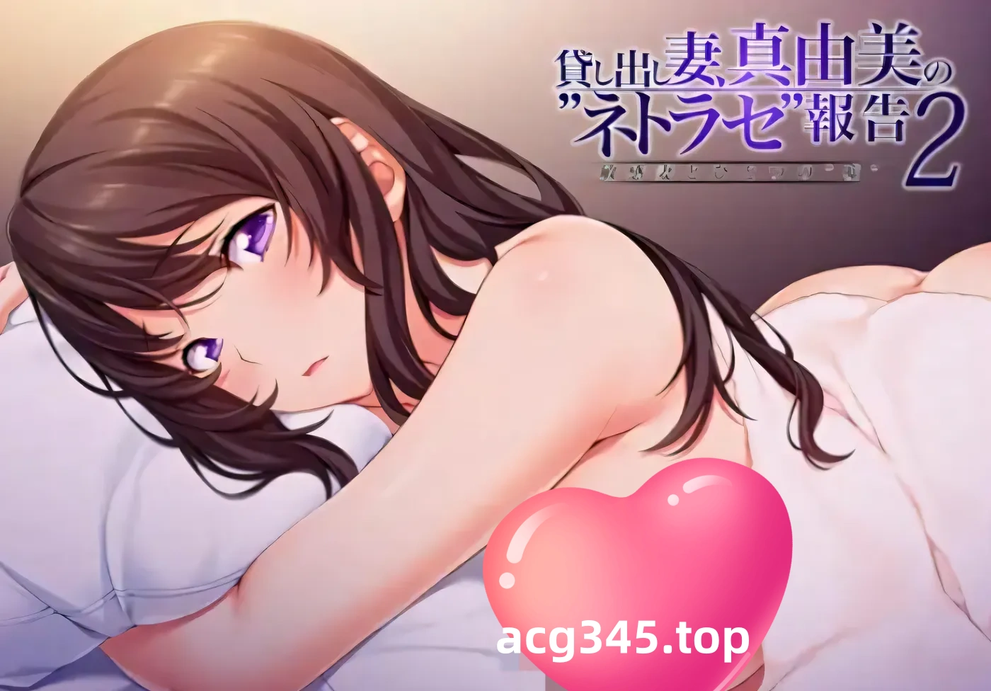 k1396  借出的妻子，真由美的“诱拐”报告2 敏感妻子和一个“谎言” 云翻汉化版 [更新/2.4G]-乐游二次元