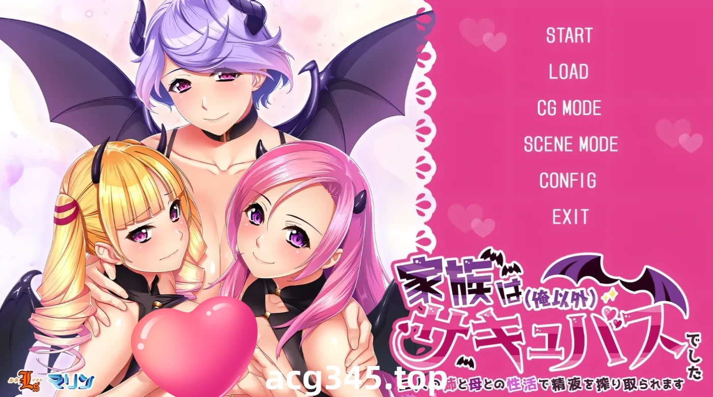 w170  家庭里除了我以外都是魅魔~与两个姐姐和母亲的H生活中被榨取○液 AI汉化版 [更新/1.7G]-乐游二次元