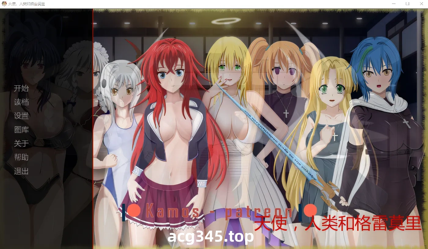 w329  恶魔高校DXD同人 天使、人类和格雷莫~Gremory Live ch.3 汉化版 [新作/578.5M]-乐游二次元