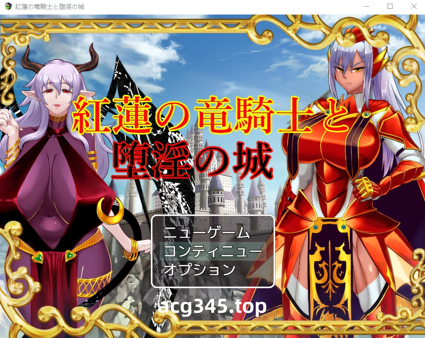 w523  红龙骑士与失落城 Ver1.02 云翻汉化版 [新作/879.7M]-乐游二次元