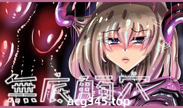 w2111 无底触穴 Steam 官方中文-乐游二次元