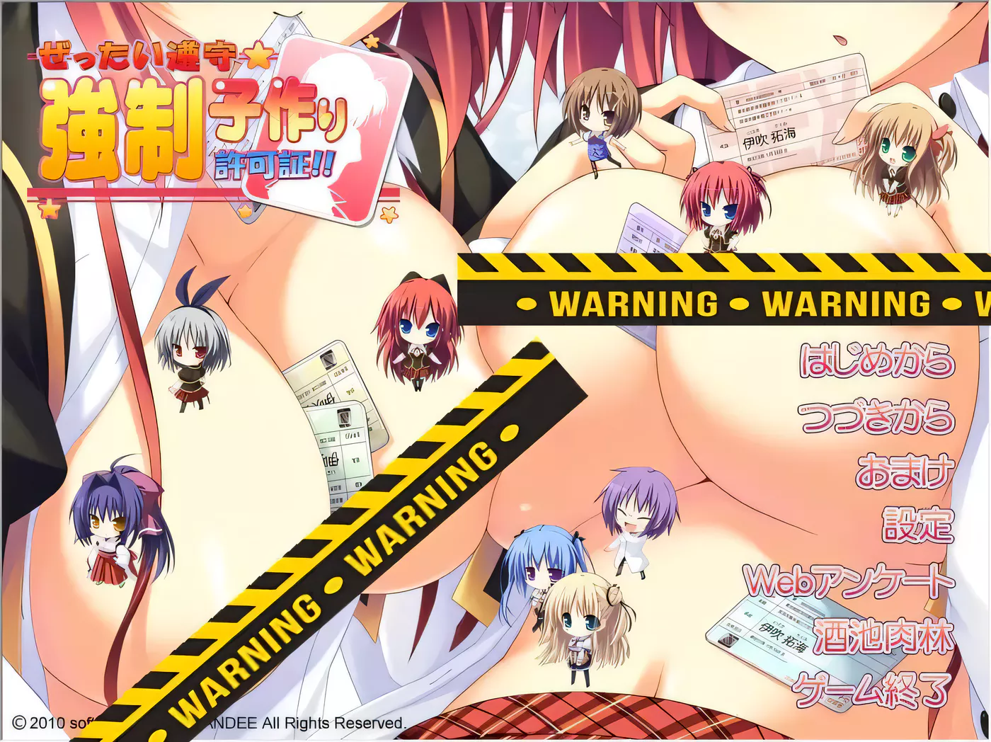 图片[3]-【ADV/汉化/动态】绝对遵守☆强制造人许可证 完整汉化版 +攻略+全CG存档【3.3G】-乐游二次元