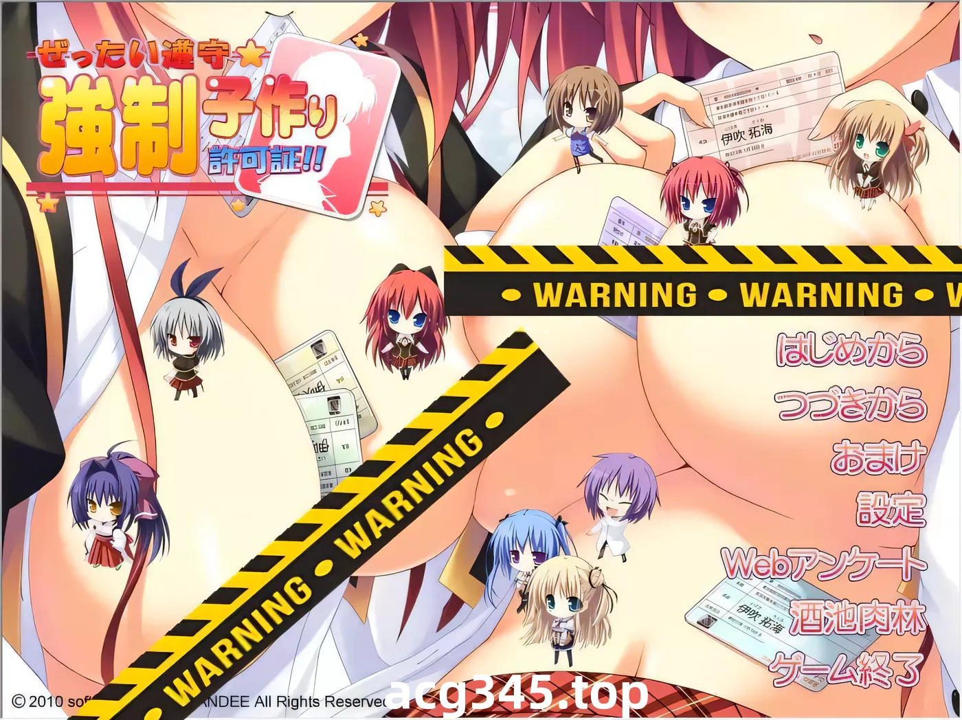 【ADV/汉化/动态】绝对遵守☆强制造人许可证 完整汉化版 +攻略+全CG存档【3.3G】-ACG游戏网