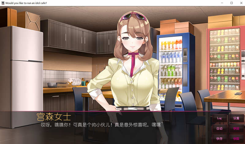 图片[4]-【日系ADV/中文】你想开个偶像咖啡馆吗? STEAM官方中文步兵版★后宫【新作/820M】-乐游二次元