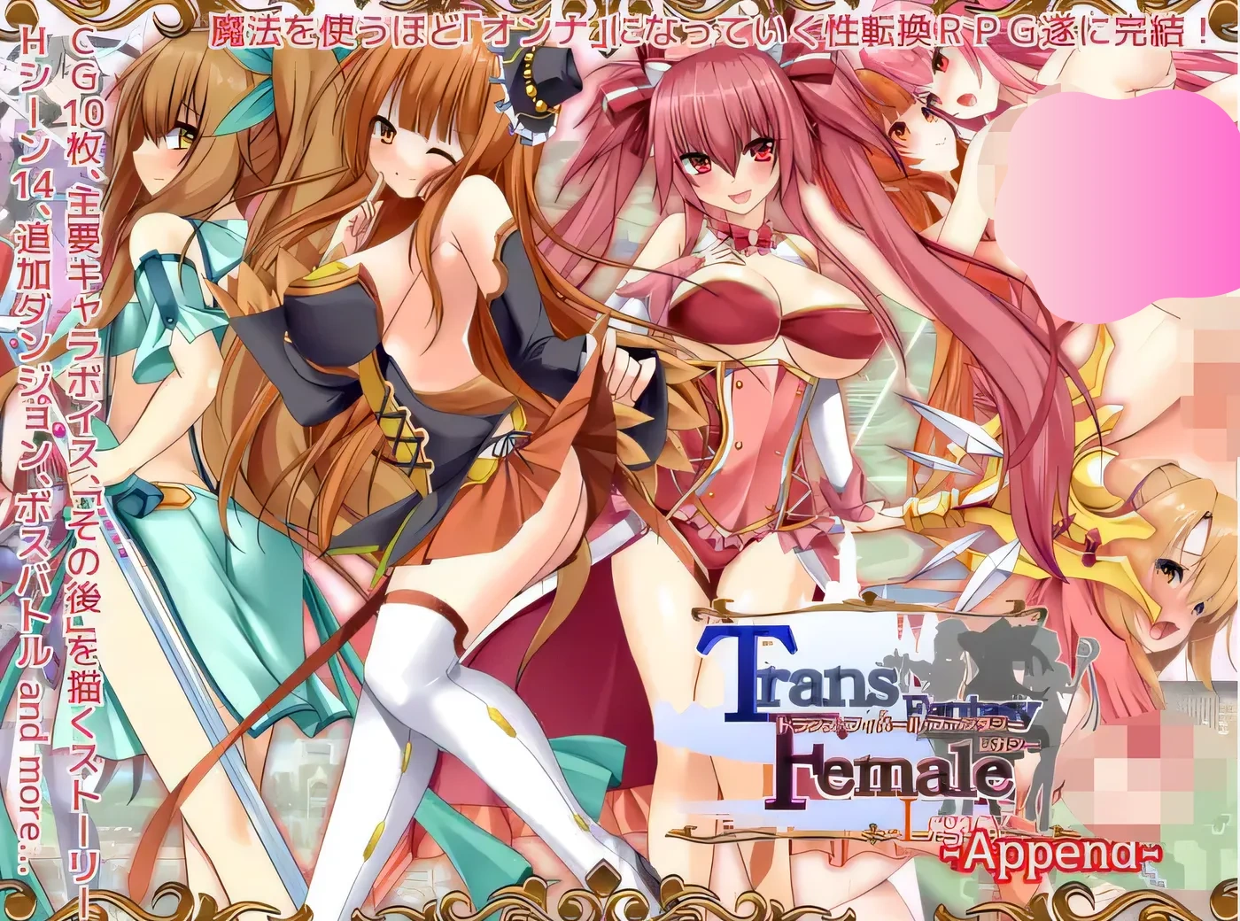 图片[3]-w351  跨性别女性幻想遗产〜追加〜 云翻汉化版 [新作/2.9G]-乐游二次元