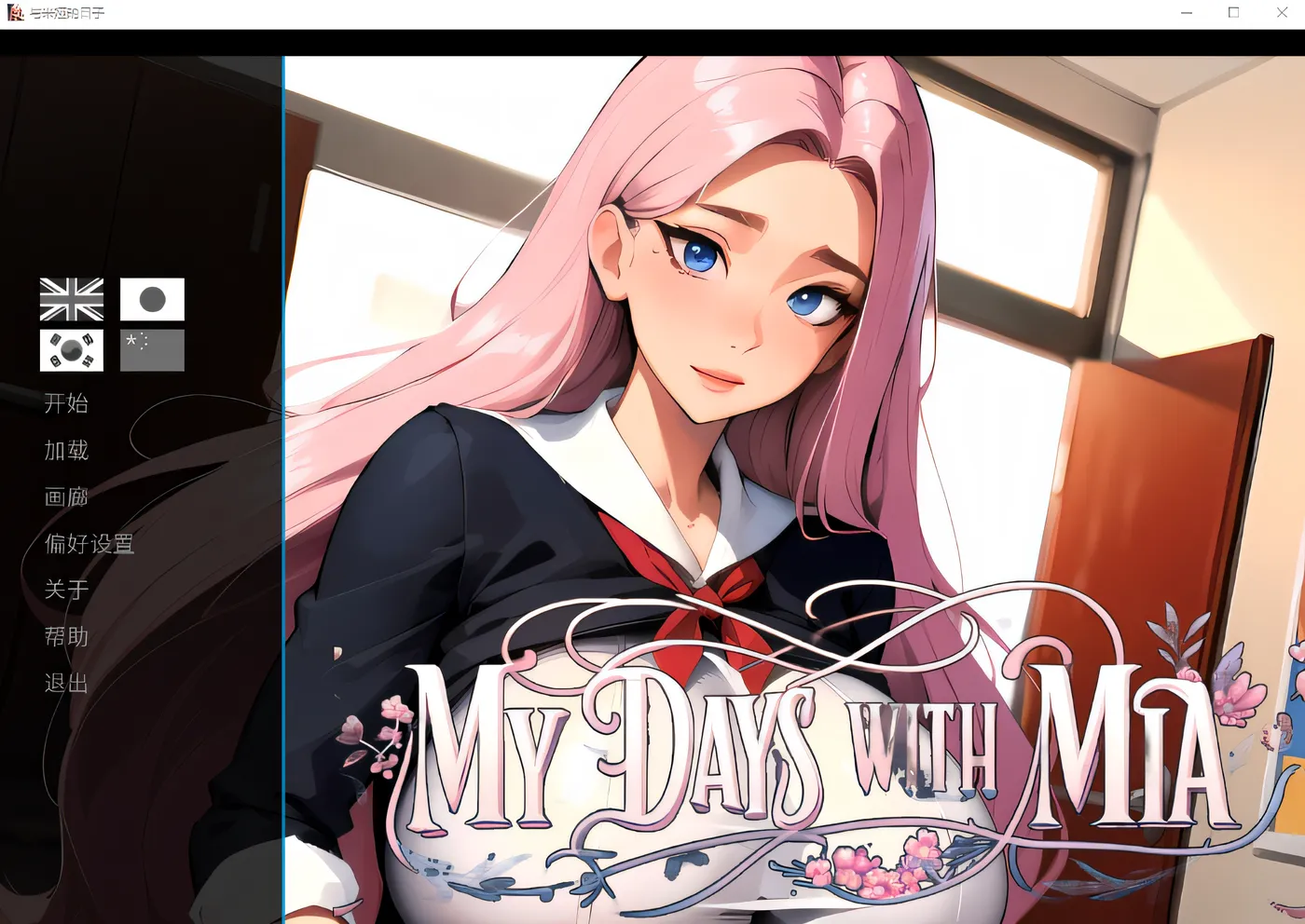 图片[2]-w917  与米娅的日子 Steam官方中文版 [新作/135.3M]-乐游二次元