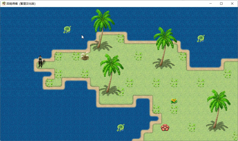 图片[3]-【欧美PRG/汉化】因祸得福1+2 荒岛求生后宫汉化版【PC+安卓/2.8G】-乐游二次元