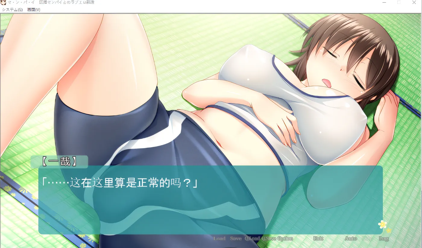 图片[2]-w201 Se-n-pa-i ~ 喜欢与 Hiroumi 学姐的色情俱乐部活动 云翻汉化版 [更新/286.9M]-乐游二次元