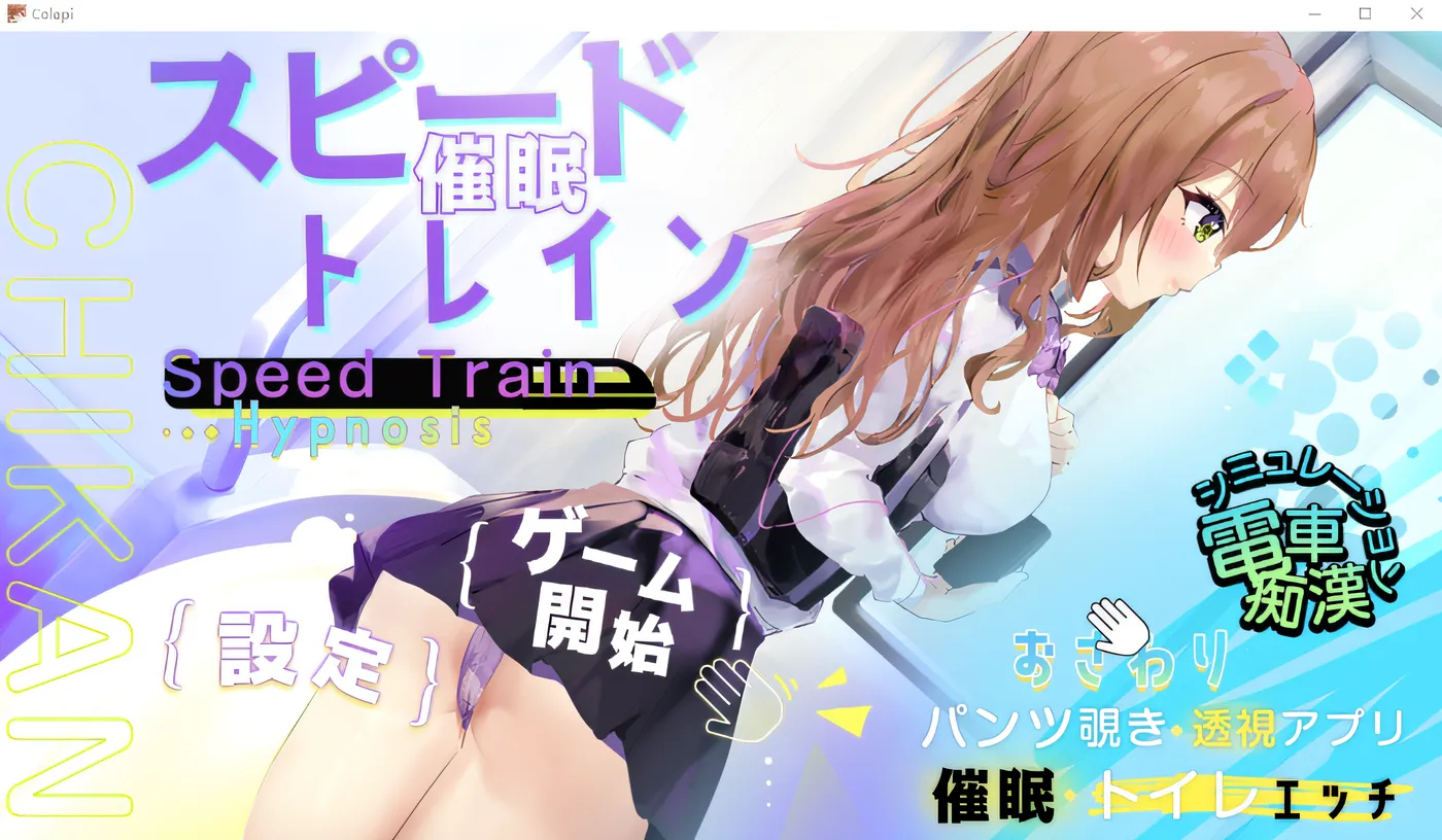 图片[3]-w967  极速催眠列车 云翻汉化版 [新作/255.4M]-乐游二次元