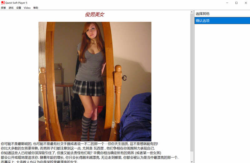 图片[2]-【欧美真人QSP/汉化/动态】女孩子的美妙生活Eto Girl Life Ver11.04 完整汉化版+攻略 【3G】-乐游二次元