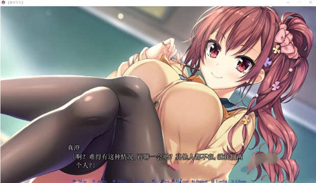 图片[4]-【ADV/汉化】千层套路~无法忽视的小小心机女友汉化版【600M】-乐游二次元