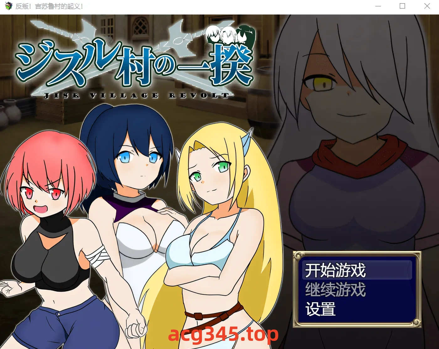 w977 反叛！吉苏鲁村的起义！ Steam官方中文版 [新作/255.3M]-乐游二次元