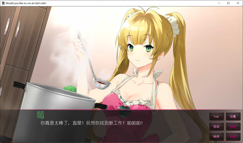 图片[2]-【日系ADV/中文】你想开个偶像咖啡馆吗? STEAM官方中文步兵版★后宫【新作/820M】-乐游二次元