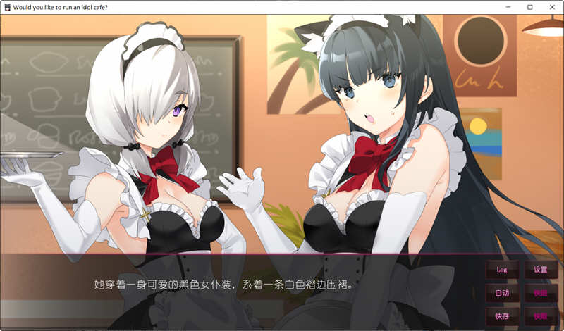 图片[5]-【日系ADV/中文】你想开个偶像咖啡馆吗? STEAM官方中文步兵版★后宫【新作/820M】-乐游二次元