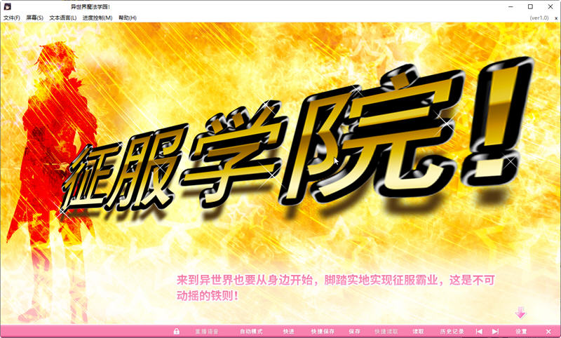 图片[5]-【超拔作/中文/动态】炎孕波涛汹涌！异世界魔法学园官方中文步兵版【官中版/5G】-乐游二次元