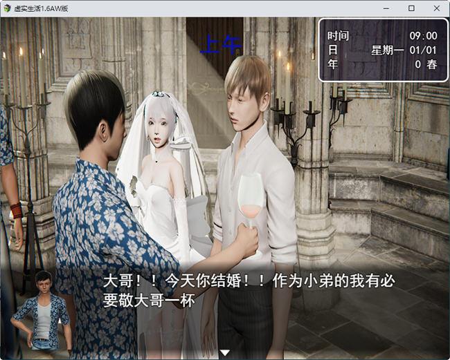 图片[4]-【国产RPG/NTR/更新】虚实生活 Ver1.6 PC+安卓最新作弊版/国内+国外双版【动态/10G】-乐游二次元