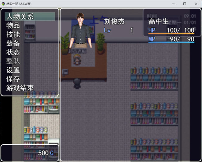 图片[6]-【国产RPG/NTR/更新】虚实生活 Ver1.6 PC+安卓最新作弊版/国内+国外双版【动态/10G】-乐游二次元