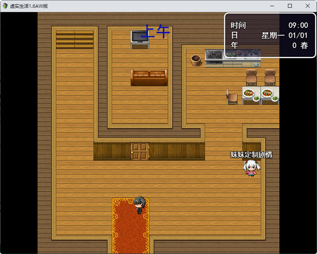 图片[3]-【国产RPG/NTR/更新】虚实生活 Ver1.6 PC+安卓最新作弊版/国内+国外双版【动态/10G】-乐游二次元