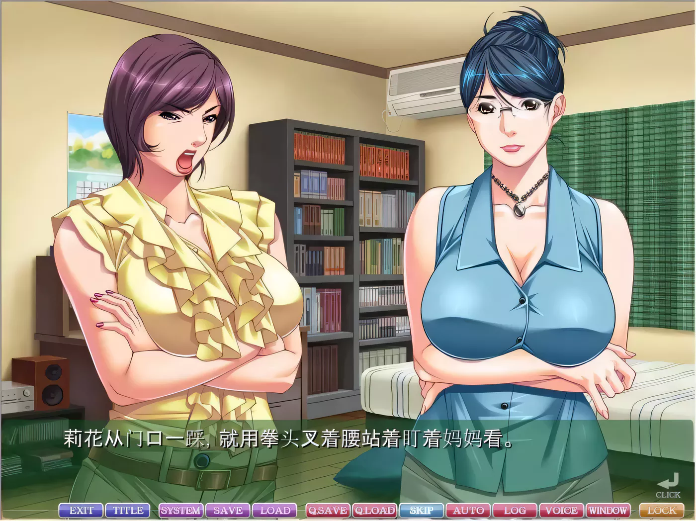 图片[2]-【母系拔作/汉化/全CV】 教育型母亲，大姨和小姨！云汉化版【新汉化/PC+安卓/4.5G】-乐游二次元