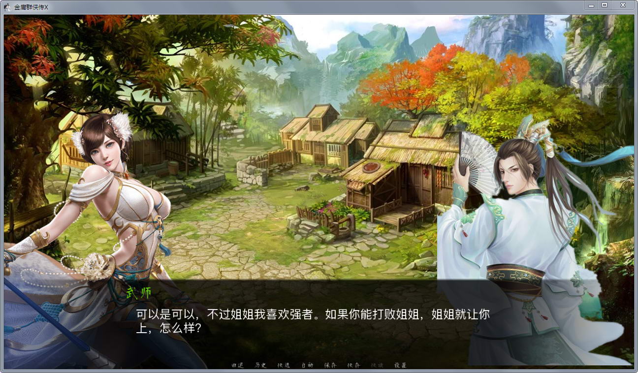 图片[2]-【武侠SLG/中文/动态国语CV】金庸群侠传XRenpy重制中文版 V0.5【PC+安卓/4月更新/9G】-乐游二次元