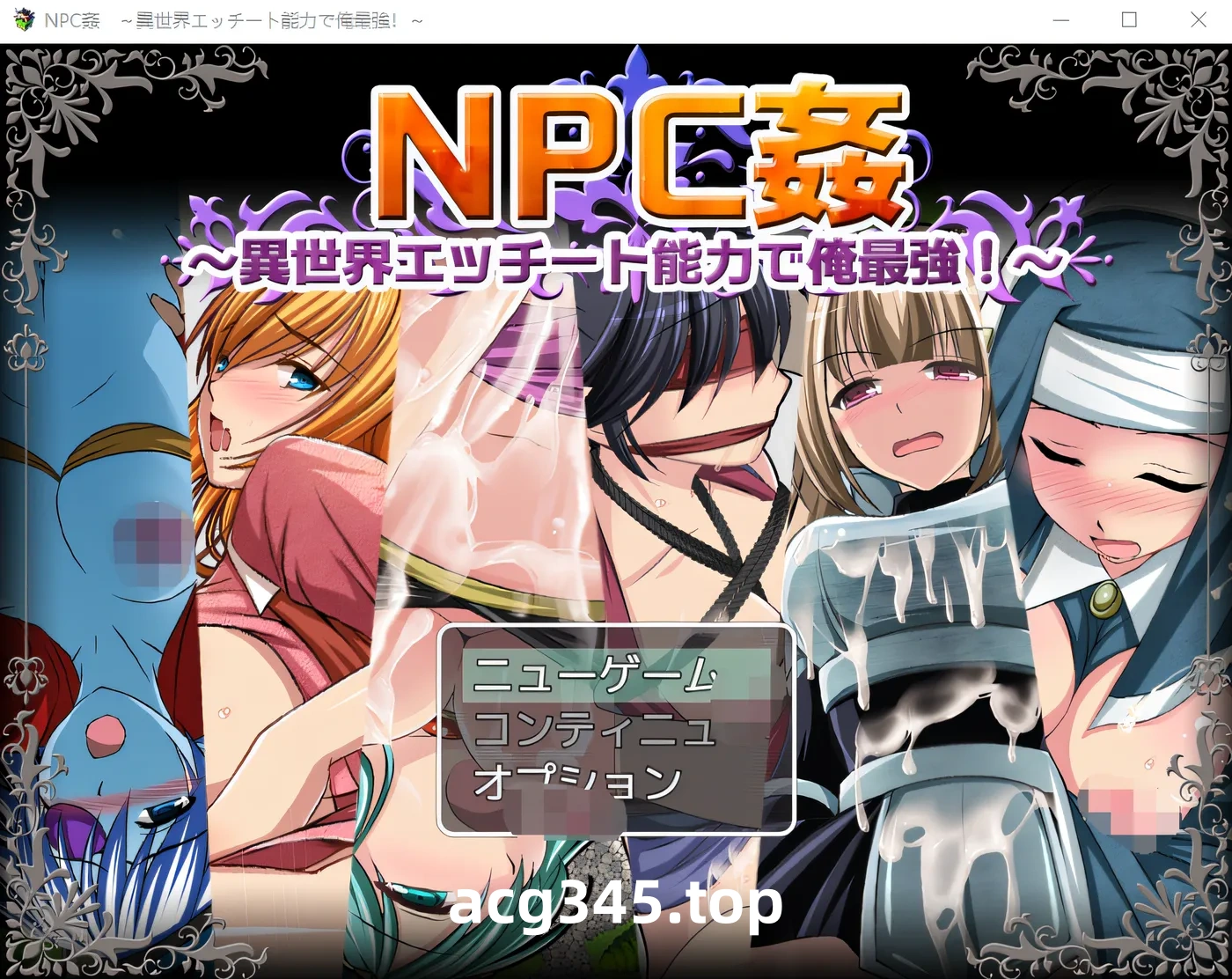 w1303  NPC强歼～我的异世界ecchi能力最强！～ 云翻汉化版 [新作/445.7M]-ACG游戏网