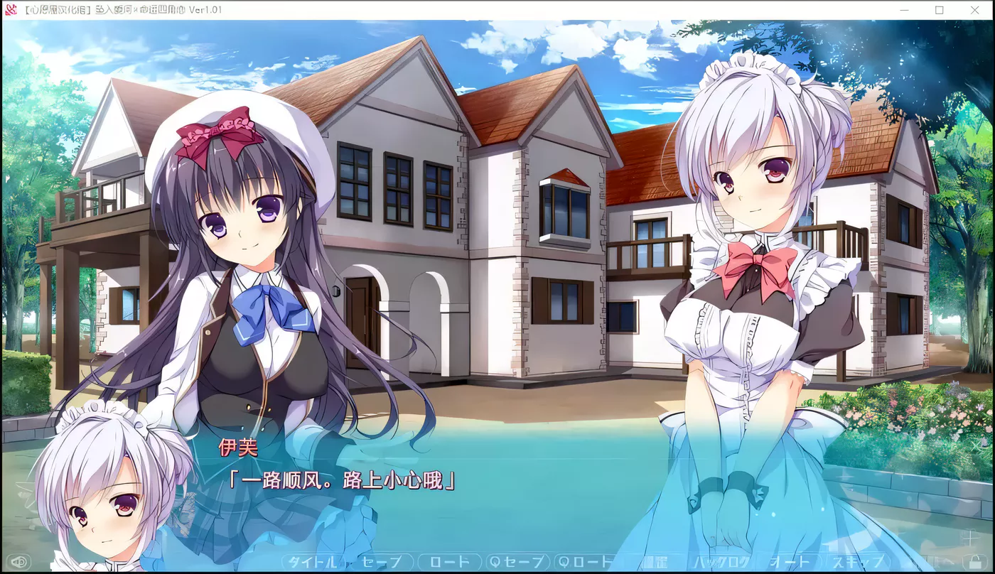 图片[2]-【汉化ADV/拔作/后宫】坠入爱河x命运四角恋 [心愿屋汉化组]【存档/3G】-乐游二次元