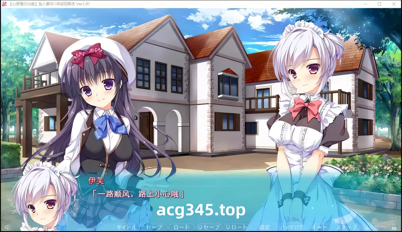 【汉化ADV/拔作/后宫】坠入爱河x命运四角恋 [心愿屋汉化组]【存档/3G】-乐游二次元