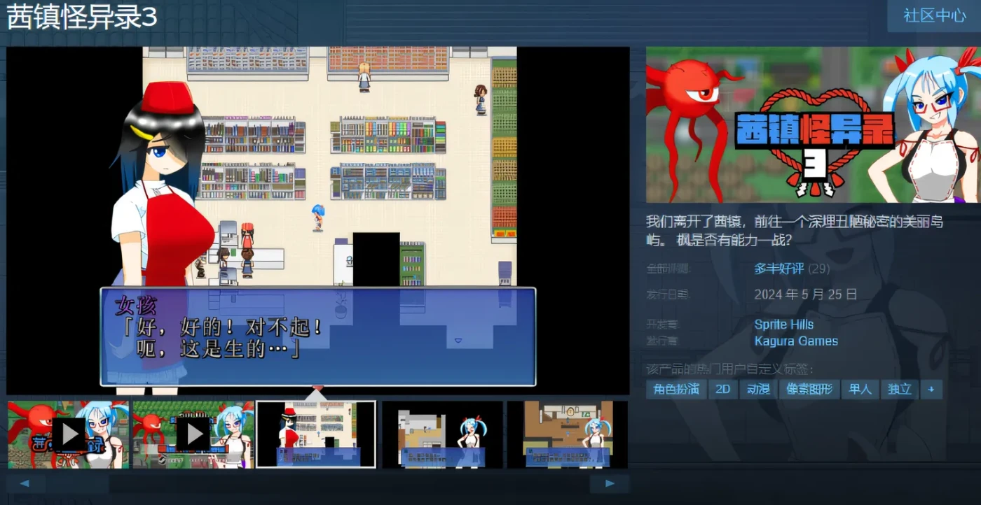 图片[3]-w620 茜镇怪异录3 Steam官方中文版 [新作/126.4M]-乐游二次元