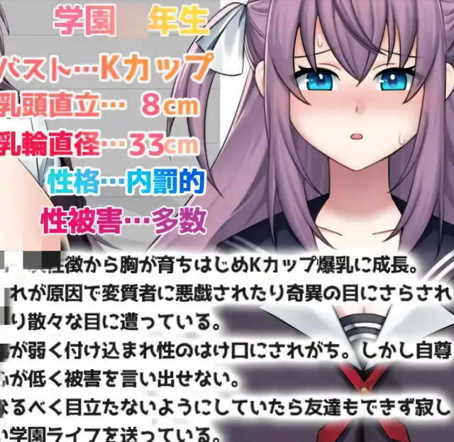 K 罩杯巨乳 JK 宫川美女学校性生活 | K 罩杯巨乳 JK 宫川美伊的学校性生活 云翻汉化版 [更新/668M]-乐游二次元