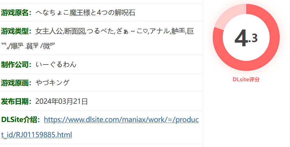 图片[2]-w291  Henachoko魔王和四块驱魔石 Ver1.04 云翻汉化版 [更新/639.8M]-乐游二次元