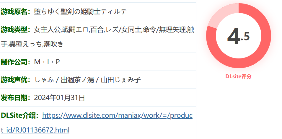 图片[2]-w405  掉落的圣剑 公主骑士 蒂尔特 Ver1.23 云翻汉化版 [更新/984.9M]-乐游二次元