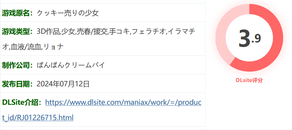 图片[2]-w501 卖饼干的女孩 云翻汉化版 [新作/302.8M]-乐游二次元