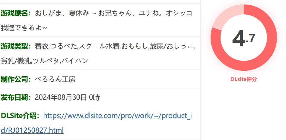 图片[2]-w530 憋尿吧，暑假 AI汉化版+全回想存档 [新作/421.5M] [PC+安卓]-乐游二次元